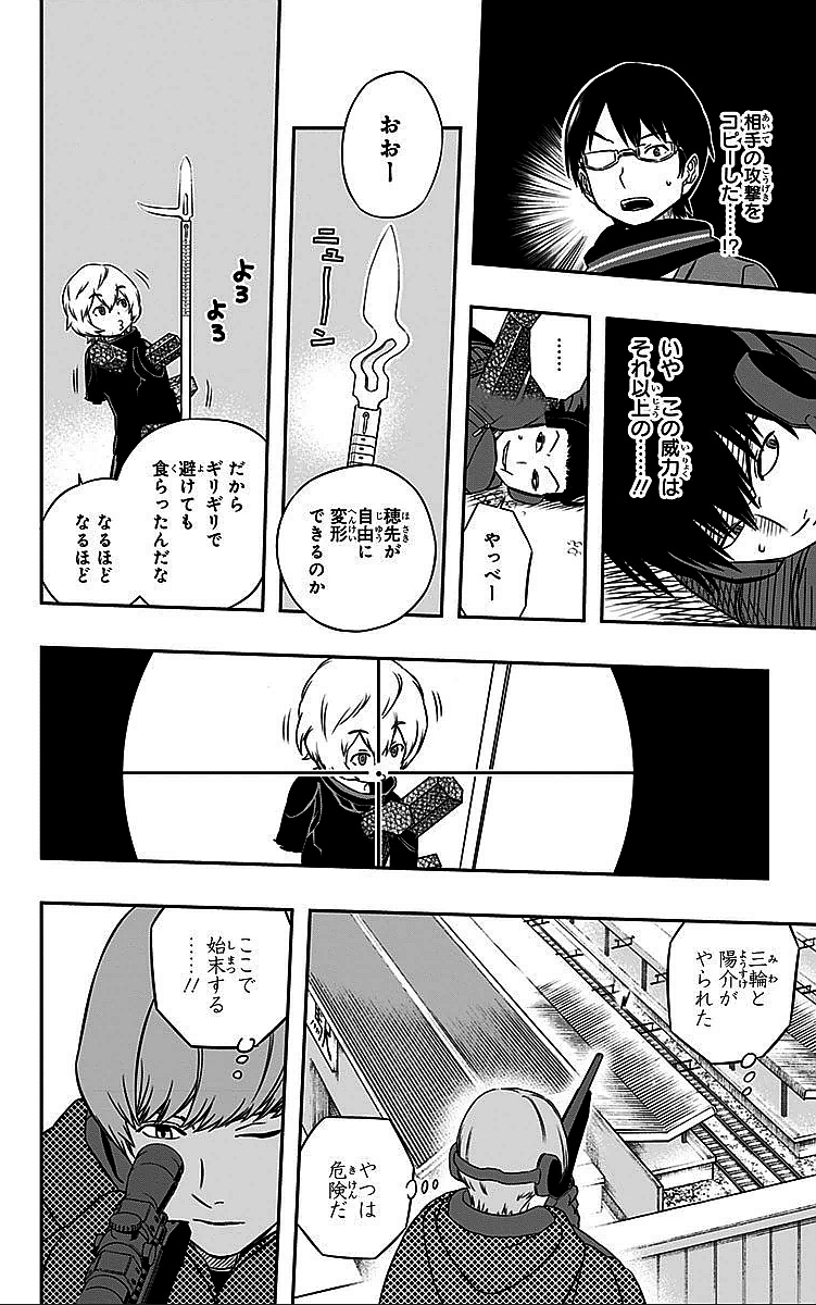 WORLD TRIGGER - raw - Chapter 15 - https://jpdd.ccdd.to/JPDD/worldtrigger/tb5hisckk1z.jpg