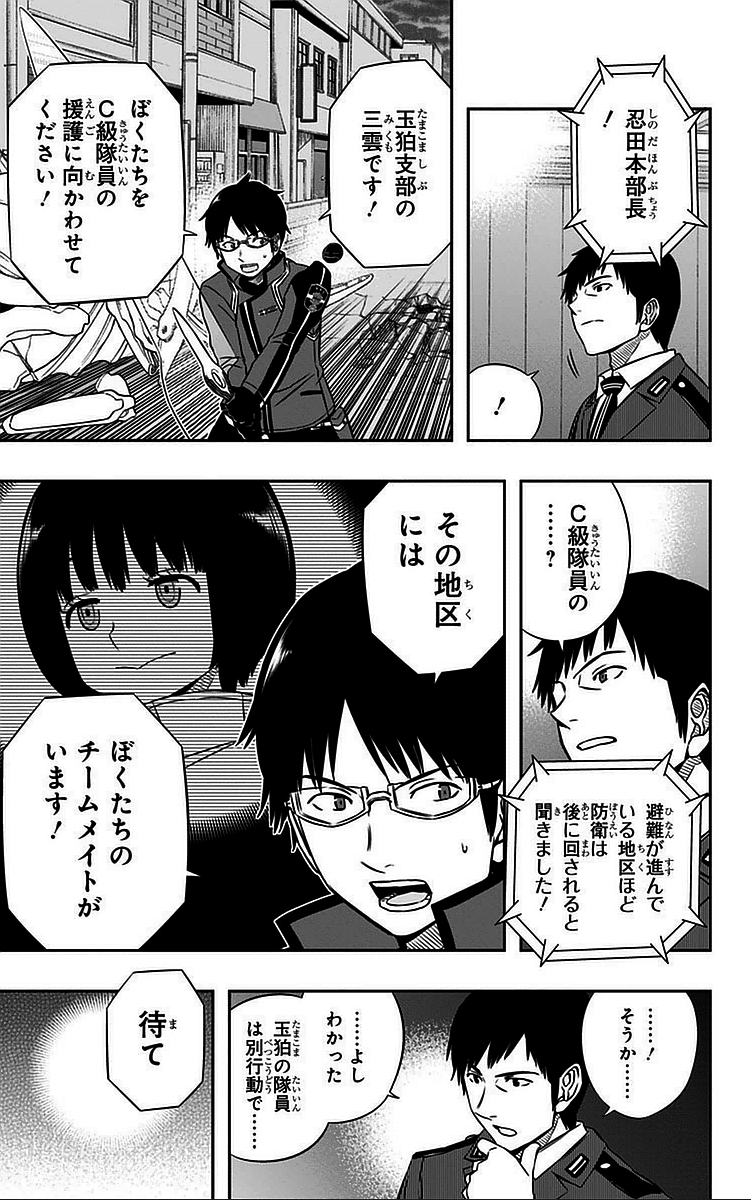 WORLD TRIGGER - raw - Chapter 48 - https://jpdd.ccdd.to/JPDD/worldtrigger/tcvlugruzxt.jpg