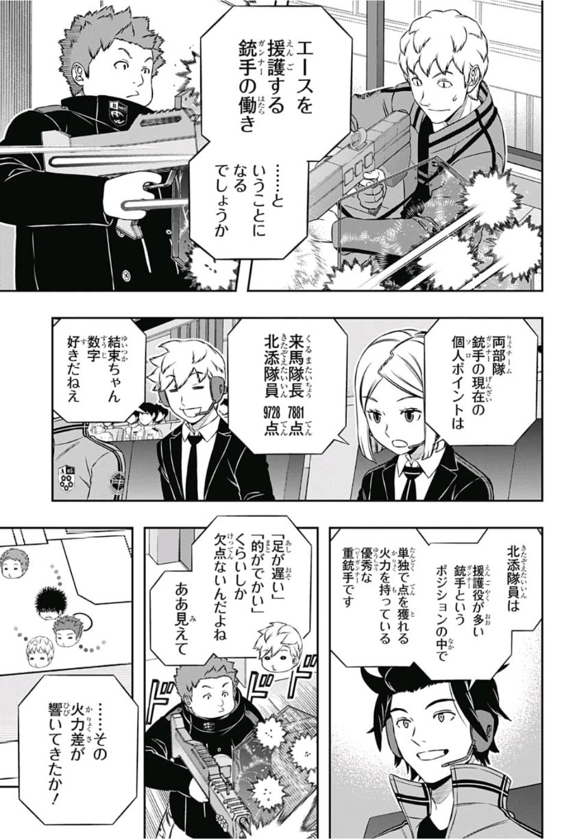 WORLD TRIGGER - raw - Chapter 168 - https://jpdd.ccdd.to/JPDD/worldtrigger/tdc2ps0qmuq.jpg