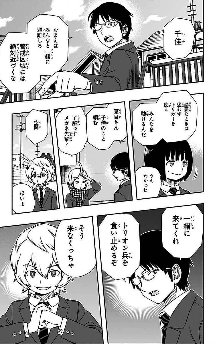 WORLD TRIGGER - raw - Chapter 44 - https://jpdd.ccdd.to/JPDD/worldtrigger/tdsc0f4cgec.jpg