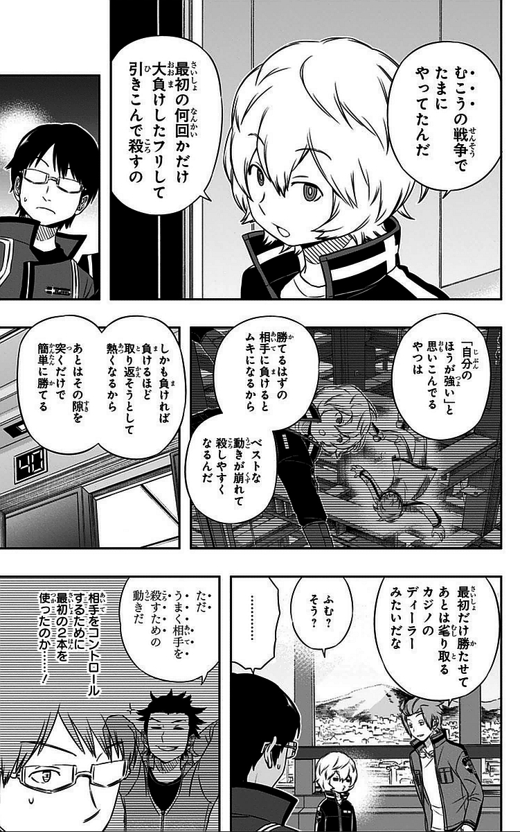 WORLD TRIGGER - raw - Chapter 41 - https://jpdd.ccdd.to/JPDD/worldtrigger/tf0ykuoj15s.jpg