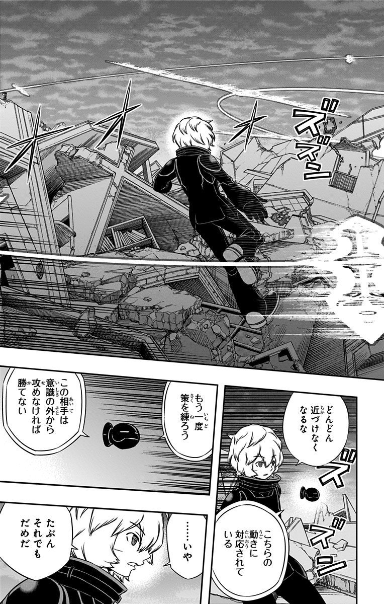 WORLD TRIGGER - raw - Chapter 78 - https://jpdd.ccdd.to/JPDD/worldtrigger/tfheypqajea.png