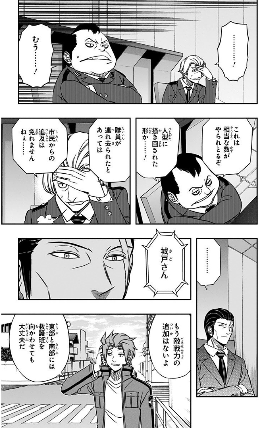 WORLD TRIGGER - raw - Chapter 81 - https://jpdd.ccdd.to/JPDD/worldtrigger/tfw5532loos.jpg