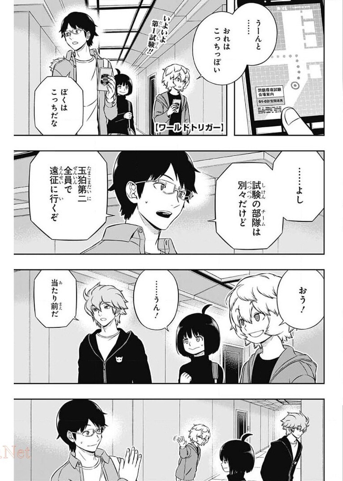 WORLD TRIGGER - raw - Chapter 207 - https://jpdd.ccdd.to/JPDD/worldtrigger/tg2f1q25z5e.jpg