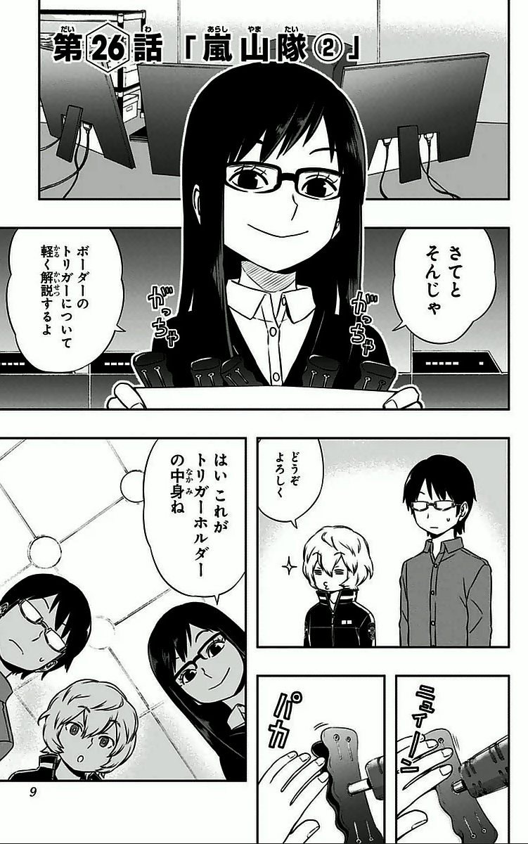WORLD TRIGGER - raw - Chapter 26 - https://jpdd.ccdd.to/JPDD/worldtrigger/tggcmg32tw2.jpg