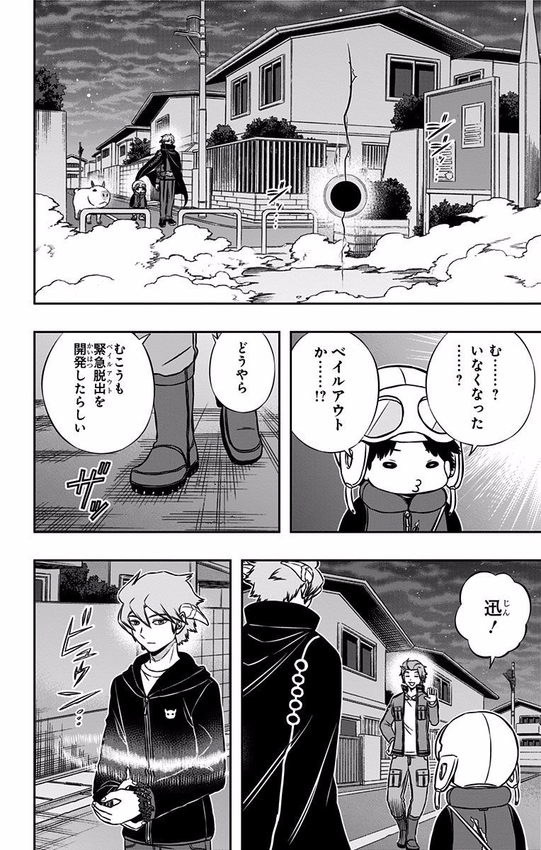 WORLD TRIGGER - raw - Chapter 135 - https://jpdd.ccdd.to/JPDD/worldtrigger/tgsus4mjkh2.jpg