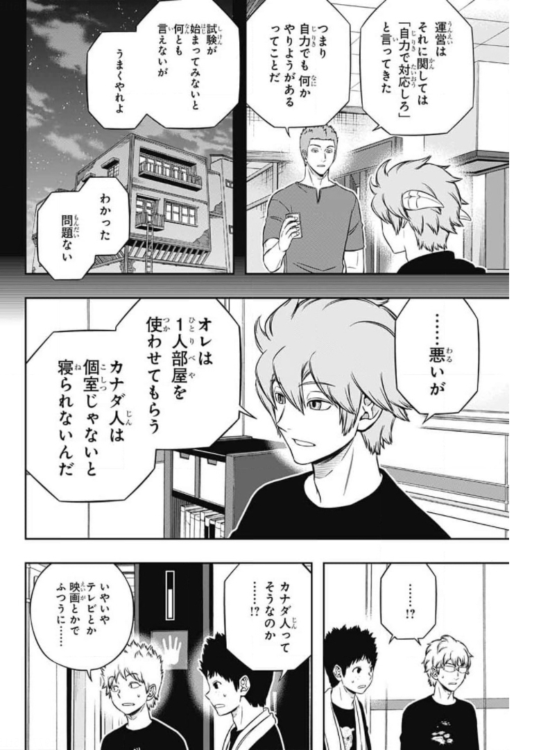 WORLD TRIGGER - raw - Chapter 212 - https://jpdd.ccdd.to/JPDD/worldtrigger/thkriaeomgk.jpg