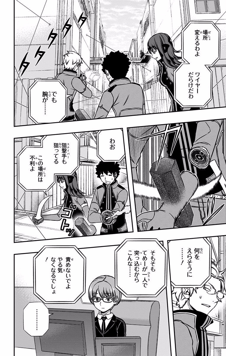 WORLD TRIGGER - raw - Chapter 138 - https://jpdd.ccdd.to/JPDD/worldtrigger/thuu1pazr32.jpg