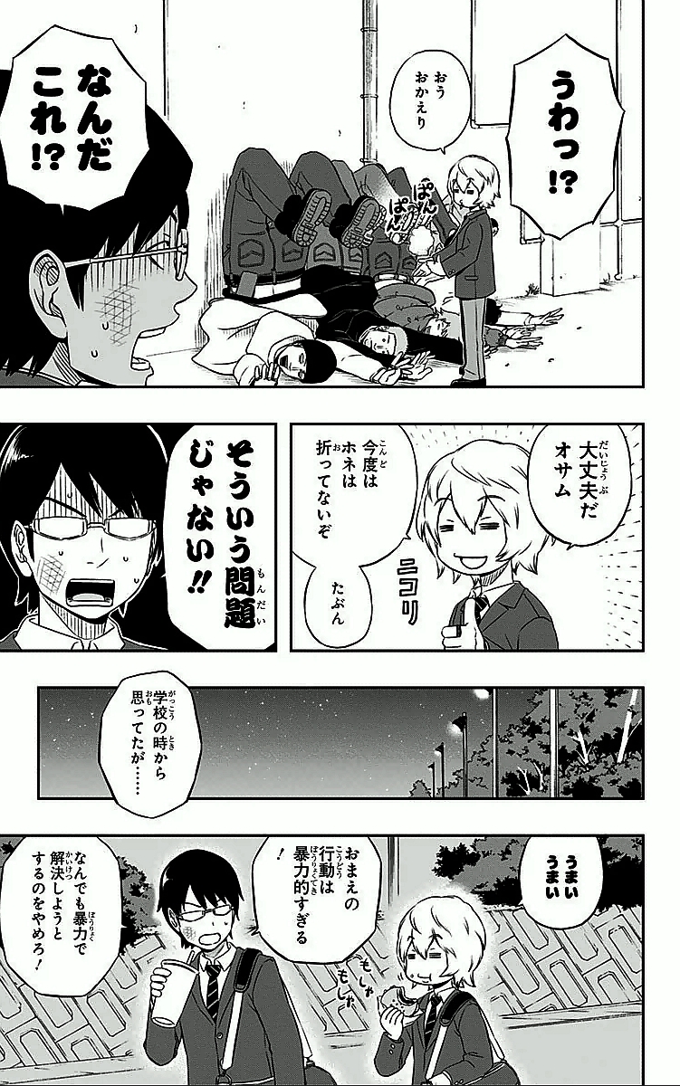 WORLD TRIGGER - raw - Chapter 2 - https://jpdd.ccdd.to/JPDD/worldtrigger/thwltdjgmel.jpg