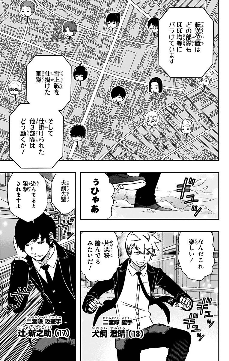 WORLD TRIGGER - raw - Chapter 111 - https://jpdd.ccdd.to/JPDD/worldtrigger/thwv2edxkw1.jpg
