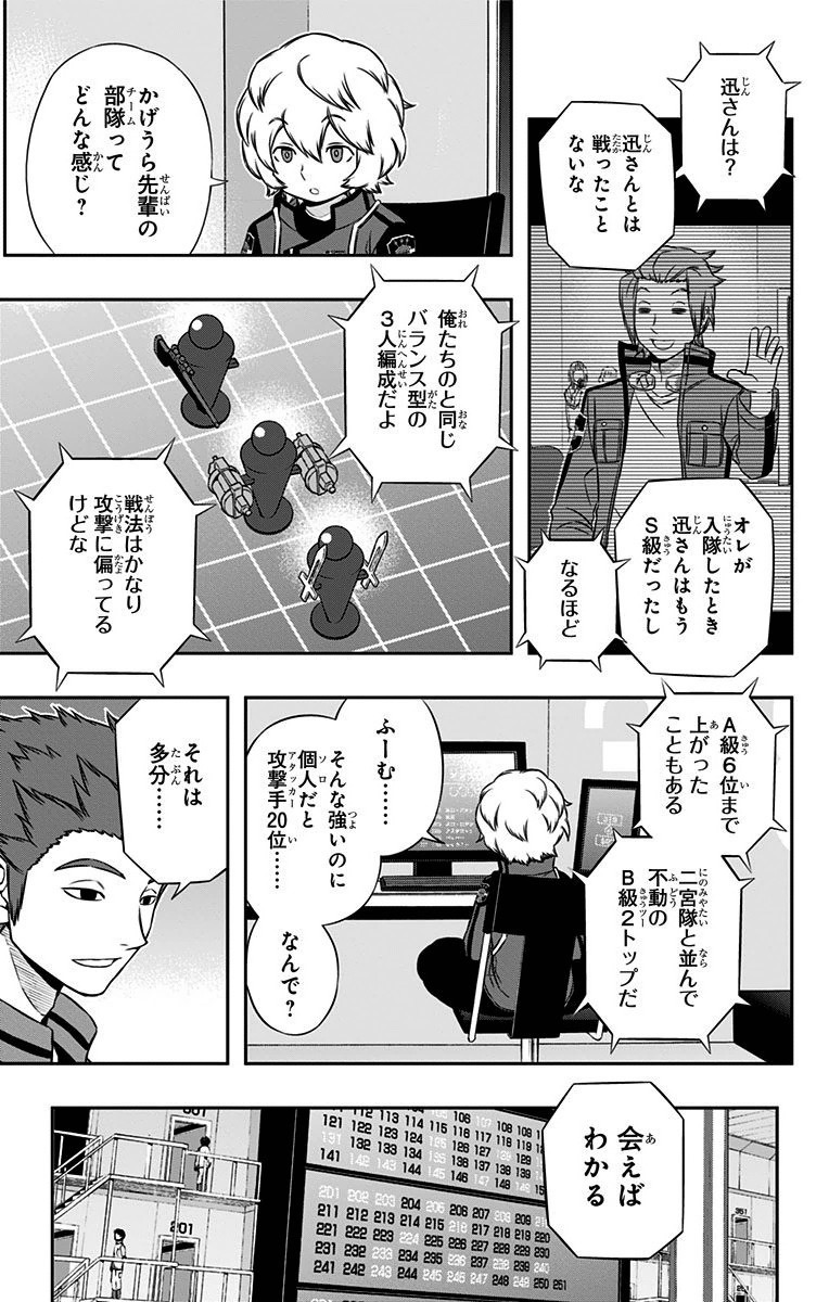 WORLD TRIGGER - raw - Chapter 108 - https://jpdd.ccdd.to/JPDD/worldtrigger/ti2sha3pfi3.jpg