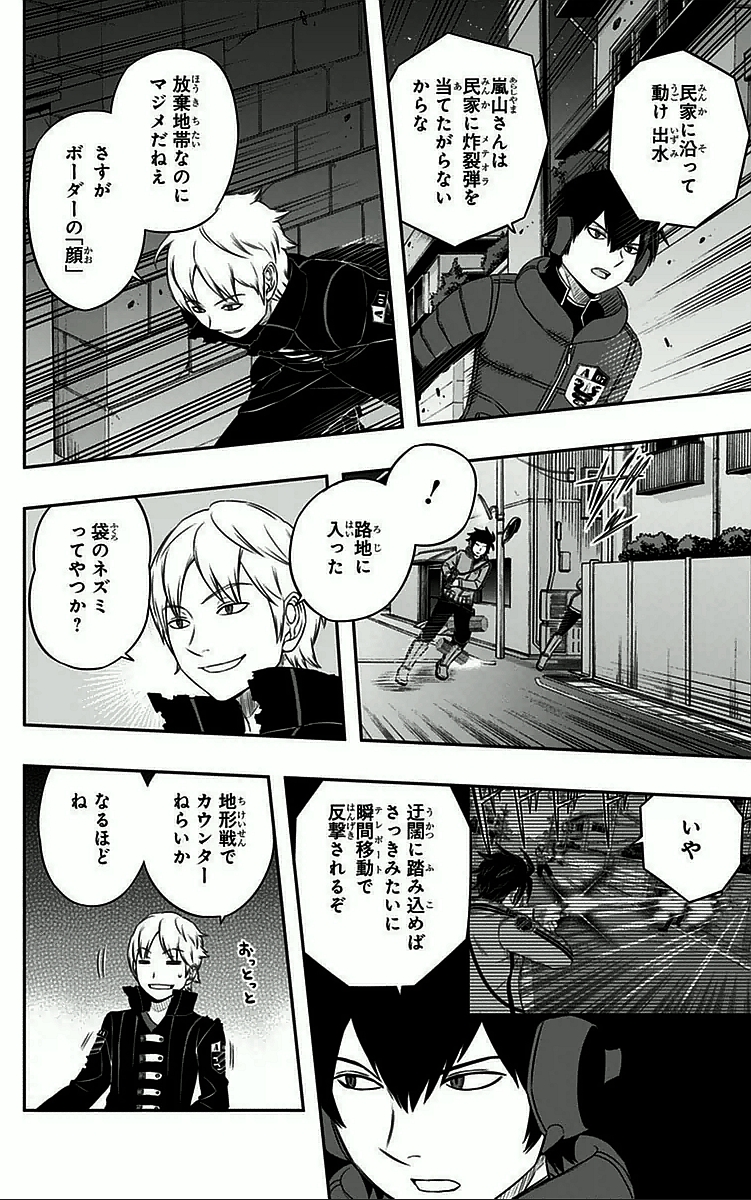 WORLD TRIGGER - raw - Chapter 30 - https://jpdd.ccdd.to/JPDD/worldtrigger/ticmcq1n5zc.jpg