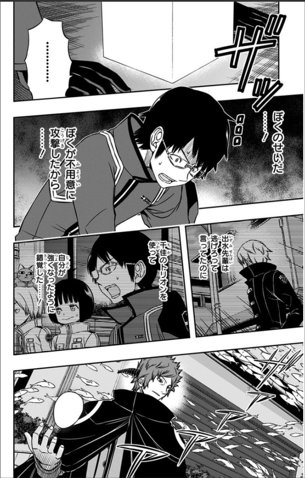WORLD TRIGGER - raw - Chapter 69 - https://jpdd.ccdd.to/JPDD/worldtrigger/tjpukeghcmm.jpg