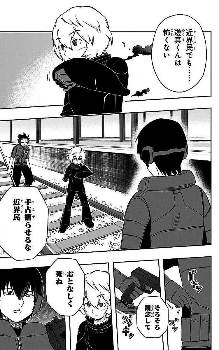 WORLD TRIGGER - raw - Chapter 15 - https://jpdd.ccdd.to/JPDD/worldtrigger/tjtr2brho33.jpg