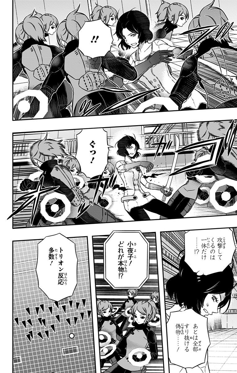 WORLD TRIGGER - raw - Chapter 130 - https://jpdd.ccdd.to/JPDD/worldtrigger/tkjilkngwz5.jpg