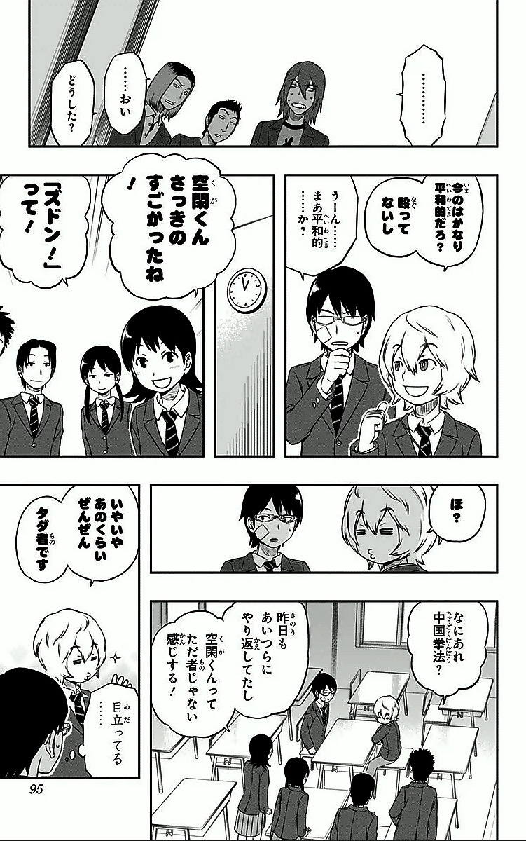 WORLD TRIGGER - raw - Chapter 3 - https://jpdd.ccdd.to/JPDD/worldtrigger/tkjqdfte1ju.jpg