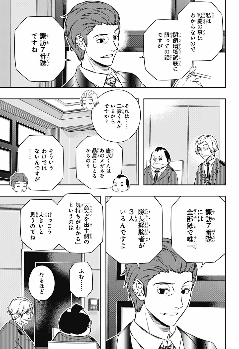WORLD TRIGGER - raw - Chapter 206 - https://jpdd.ccdd.to/JPDD/worldtrigger/tn03qjd4yj5.jpg