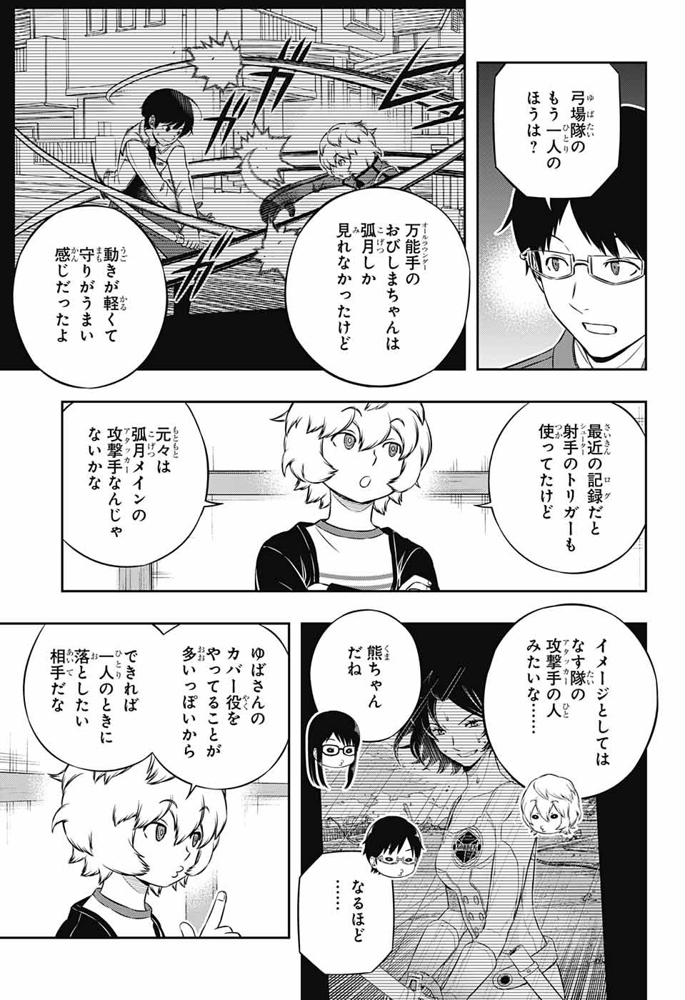 WORLD TRIGGER - raw - Chapter 182 - https://jpdd.ccdd.to/JPDD/worldtrigger/tnjkis4n0eo.jpg