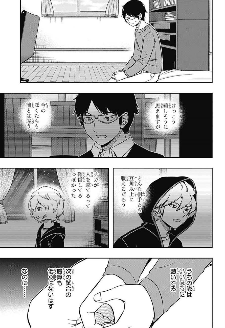 WORLD TRIGGER - raw - Chapter 164 - https://jpdd.ccdd.to/JPDD/worldtrigger/to0osgtkcow.jpg