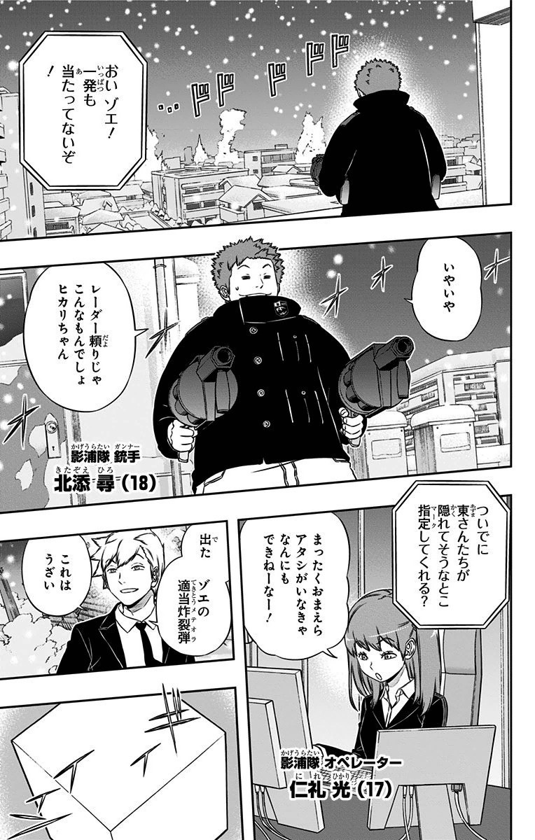 WORLD TRIGGER - raw - Chapter 111 - https://jpdd.ccdd.to/JPDD/worldtrigger/tpbyvkedr1s.jpg