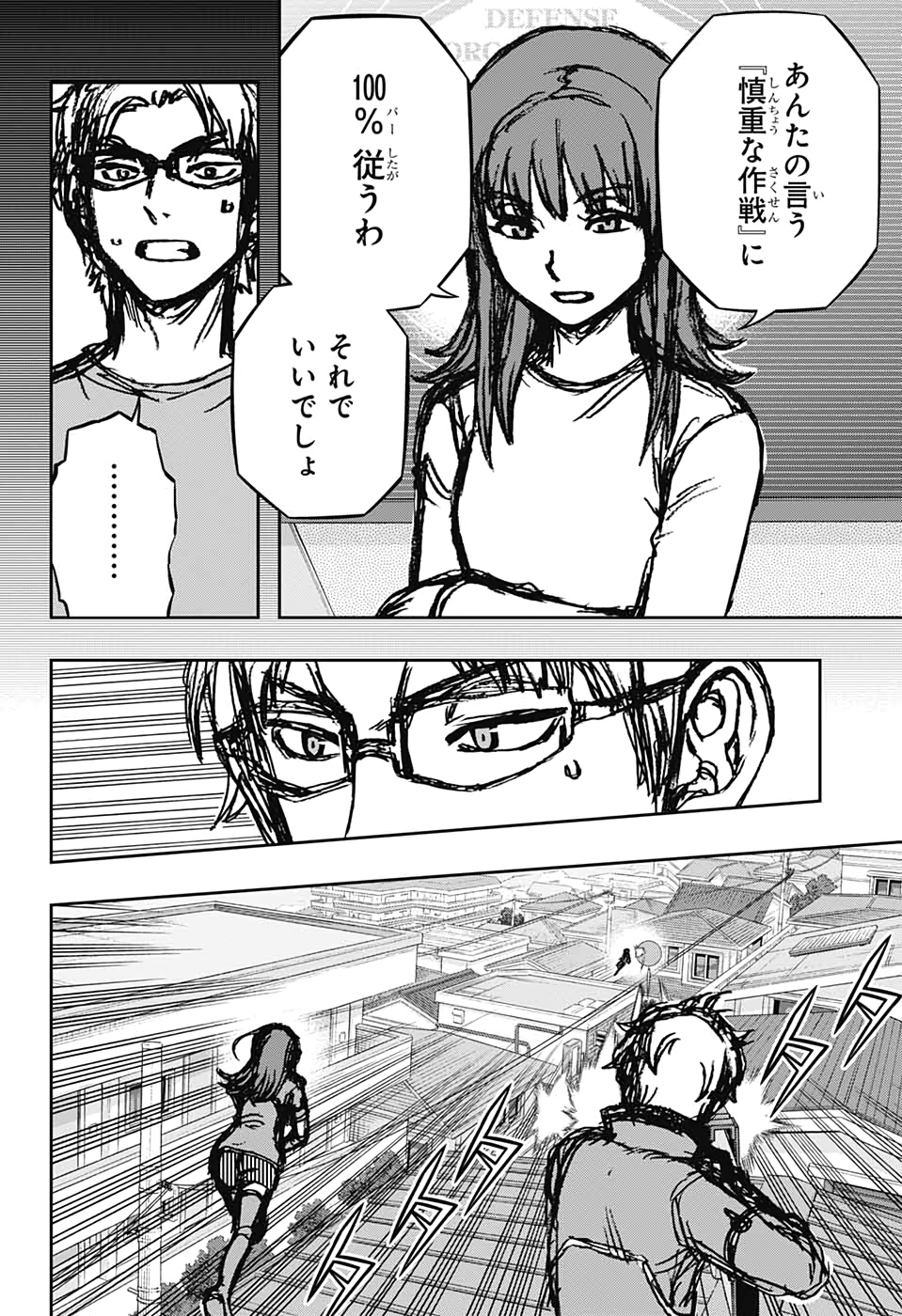 WORLD TRIGGER - raw - Chapter 197 - https://jpdd.ccdd.to/JPDD/worldtrigger/tpdzhh0fx1e.jpg