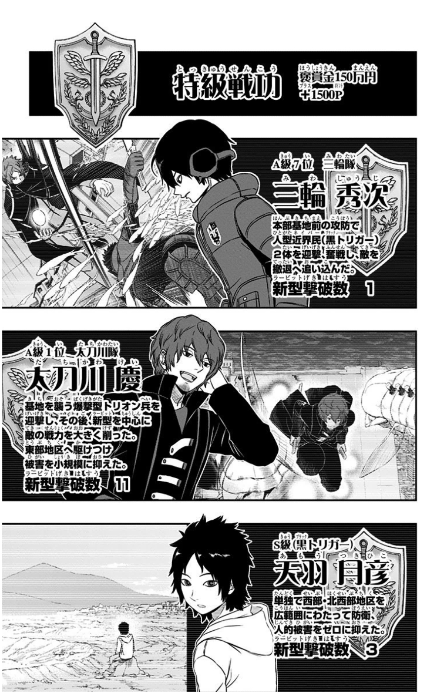 WORLD TRIGGER - raw - Chapter 83 - https://jpdd.ccdd.to/JPDD/worldtrigger/tpwcgfyuhm5.jpg