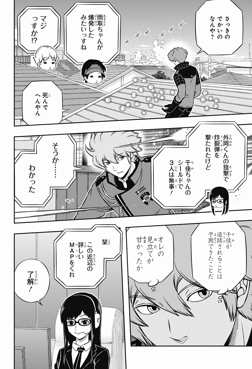 WORLD TRIGGER - raw - Chapter 188 - https://jpdd.ccdd.to/JPDD/worldtrigger/tqhhi21fwmi.jpg