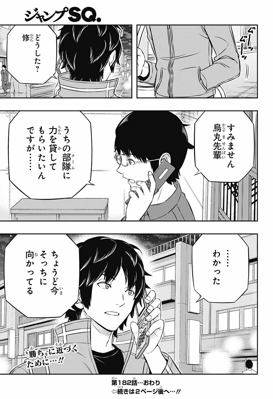 WORLD TRIGGER - raw - Chapter 182 - https://jpdd.ccdd.to/JPDD/worldtrigger/tqhi2taa0ht.jpg