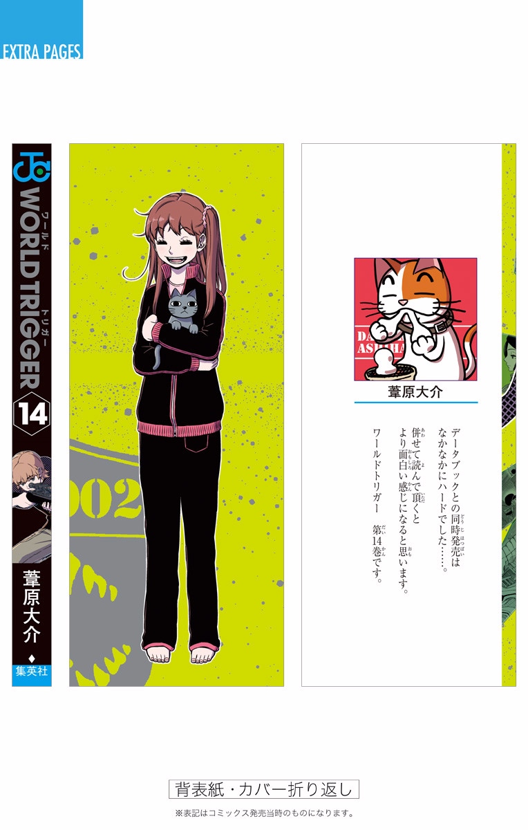 WORLD TRIGGER - raw - Chapter 124 - https://jpdd.ccdd.to/JPDD/worldtrigger/trjtzqf4wk1.jpg