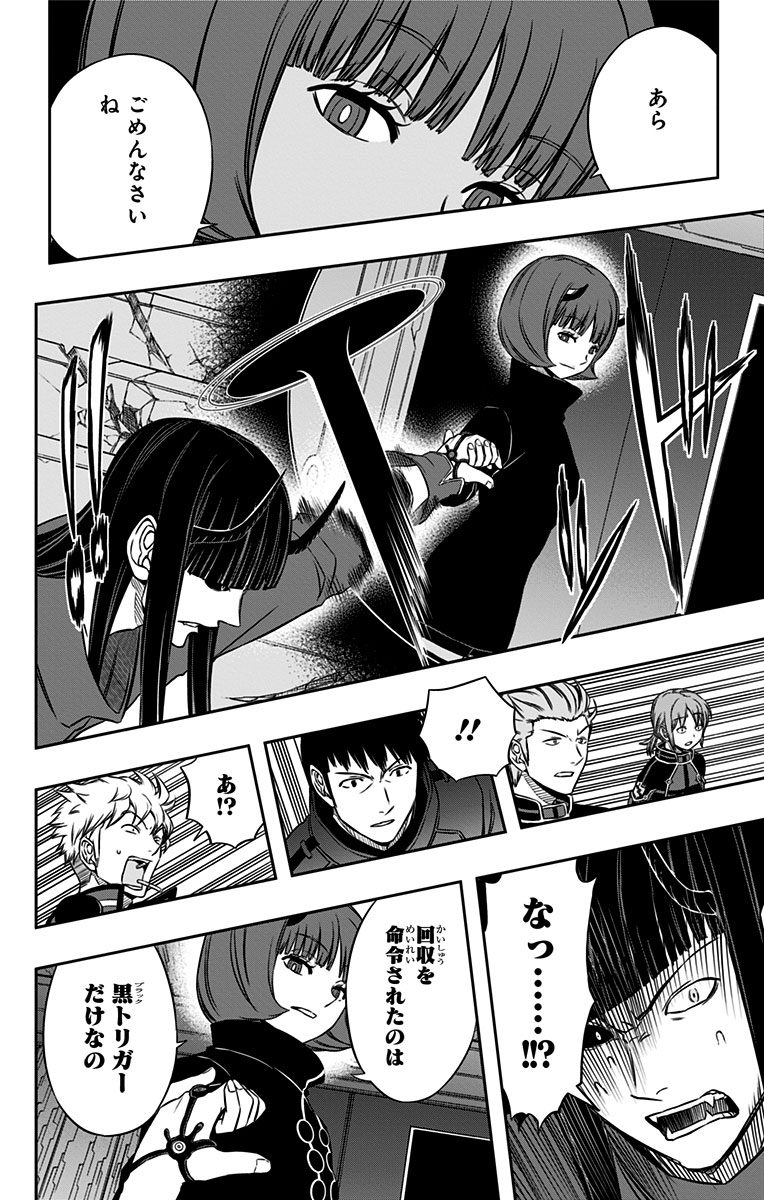 WORLD TRIGGER - raw - Chapter 72 - https://jpdd.ccdd.to/JPDD/worldtrigger/trzn0zpd3fs.png