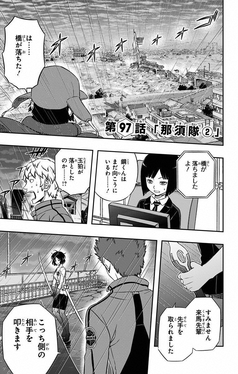 WORLD TRIGGER - raw - Chapter 97 - https://jpdd.ccdd.to/JPDD/worldtrigger/tsezaphstqn.jpg