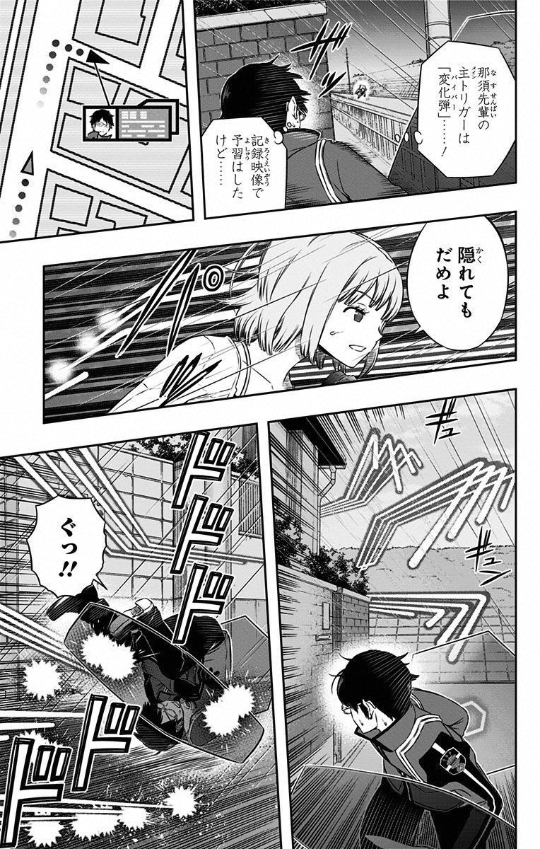 WORLD TRIGGER - raw - Chapter 97 - https://jpdd.ccdd.to/JPDD/worldtrigger/tsgocla3iru.jpg