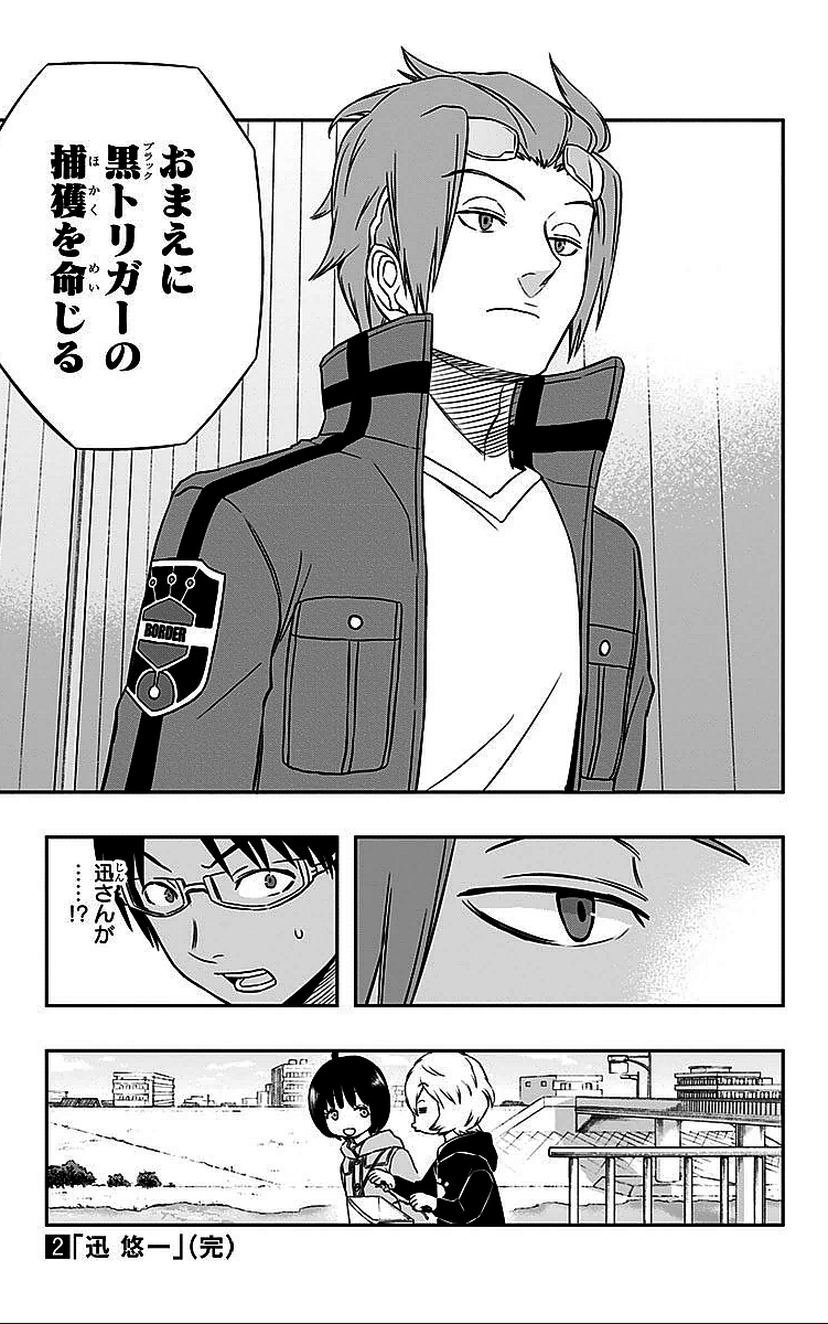 WORLD TRIGGER - raw - Chapter 16 - https://jpdd.ccdd.to/JPDD/worldtrigger/tsq4f5vpmjn.jpg