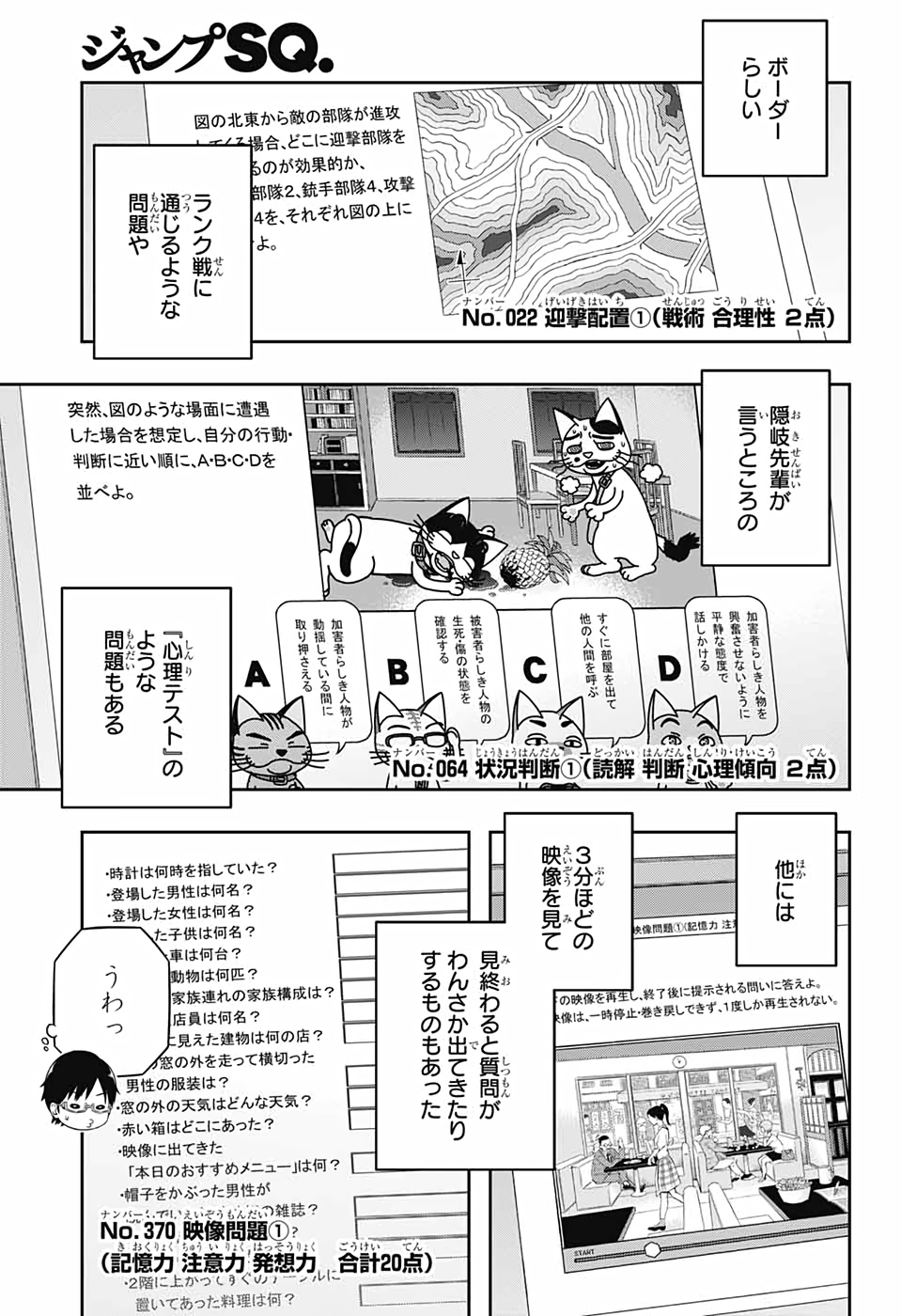 WORLD TRIGGER - raw - Chapter 208 - https://jpdd.ccdd.to/JPDD/worldtrigger/tu0tvqy1er4.jpg