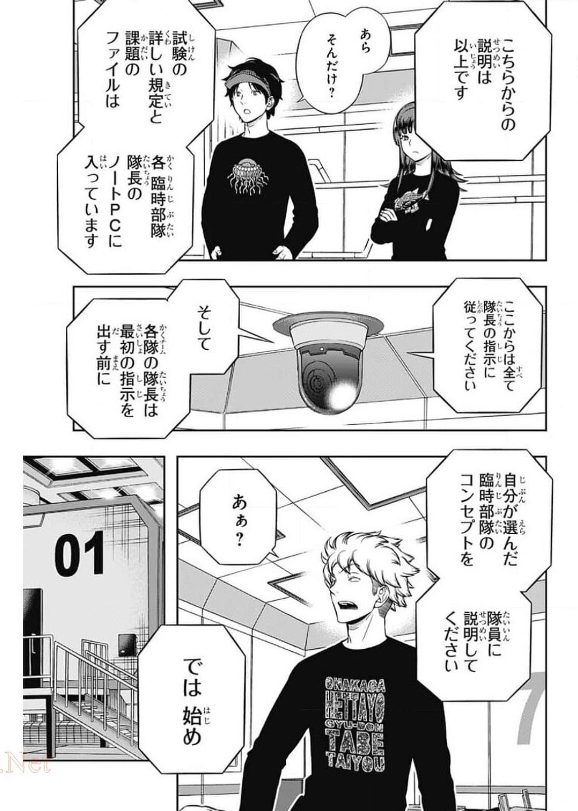 WORLD TRIGGER - raw - Chapter 207 - https://jpdd.ccdd.to/JPDD/worldtrigger/tu2lnz0bp01.jpg