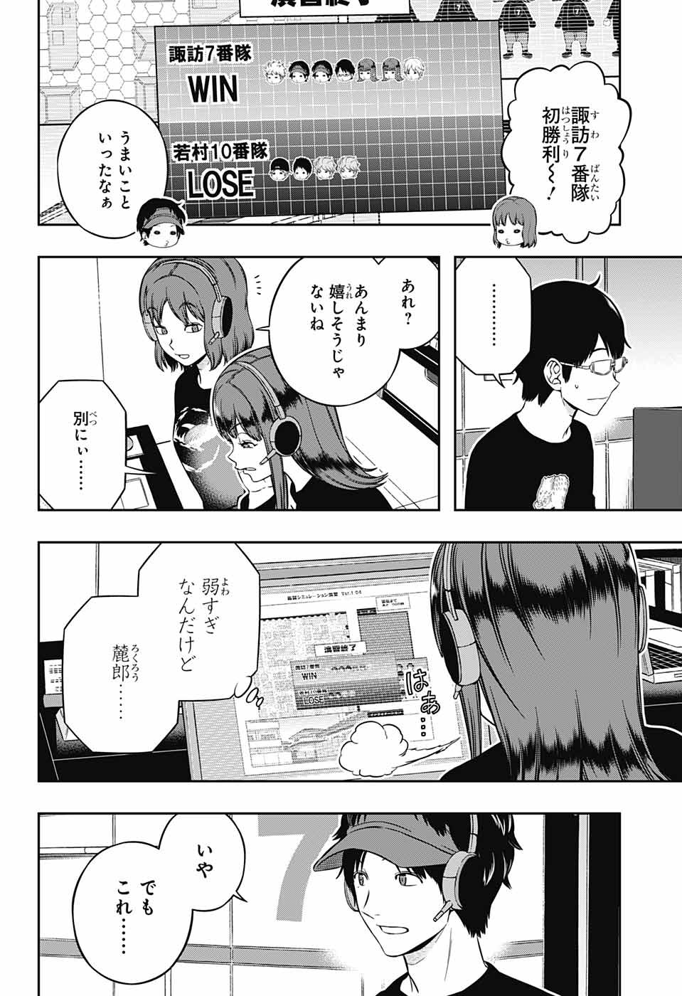 WORLD TRIGGER - raw - Chapter 219 - https://jpdd.ccdd.to/JPDD/worldtrigger/tut3pmczn3c.jpg