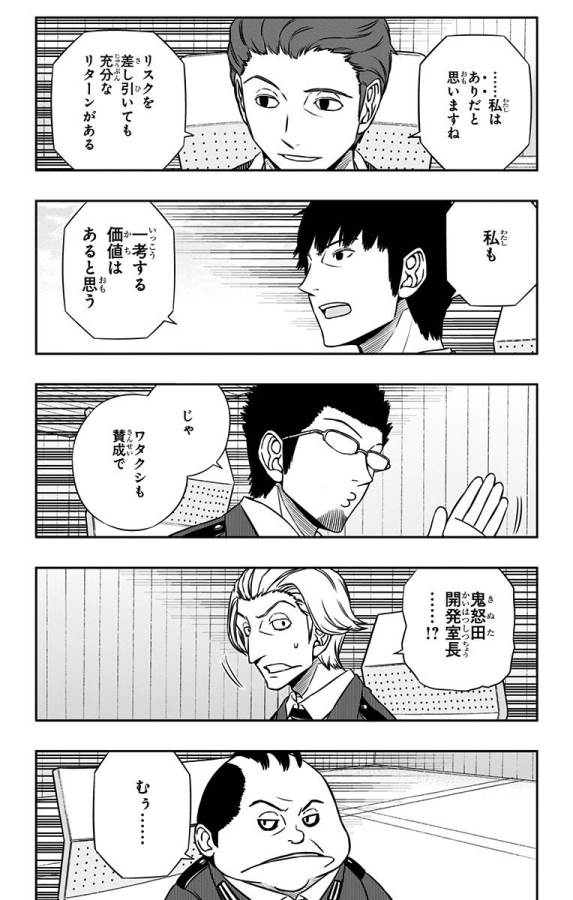 WORLD TRIGGER - raw - Chapter 148 - https://jpdd.ccdd.to/JPDD/worldtrigger/tut3qv12hnb.jpg