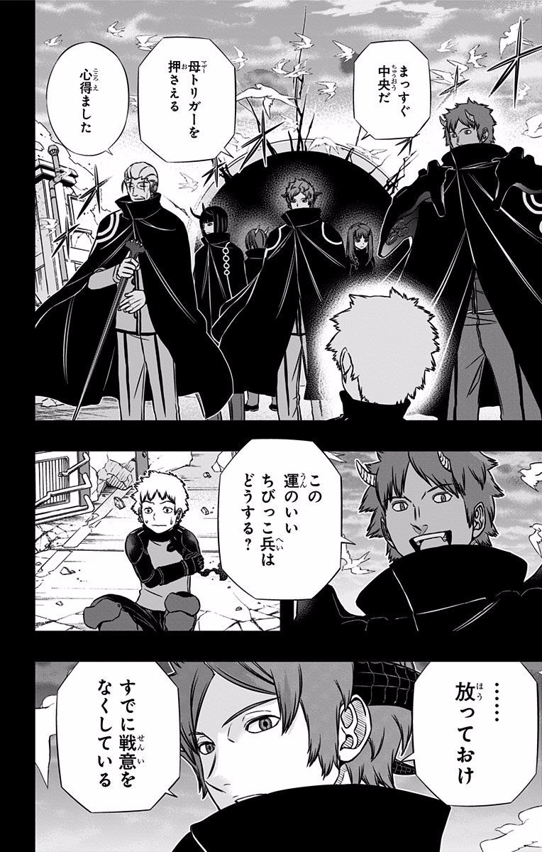 WORLD TRIGGER - raw - Chapter 135 - https://jpdd.ccdd.to/JPDD/worldtrigger/twj0i5arj3l.jpg