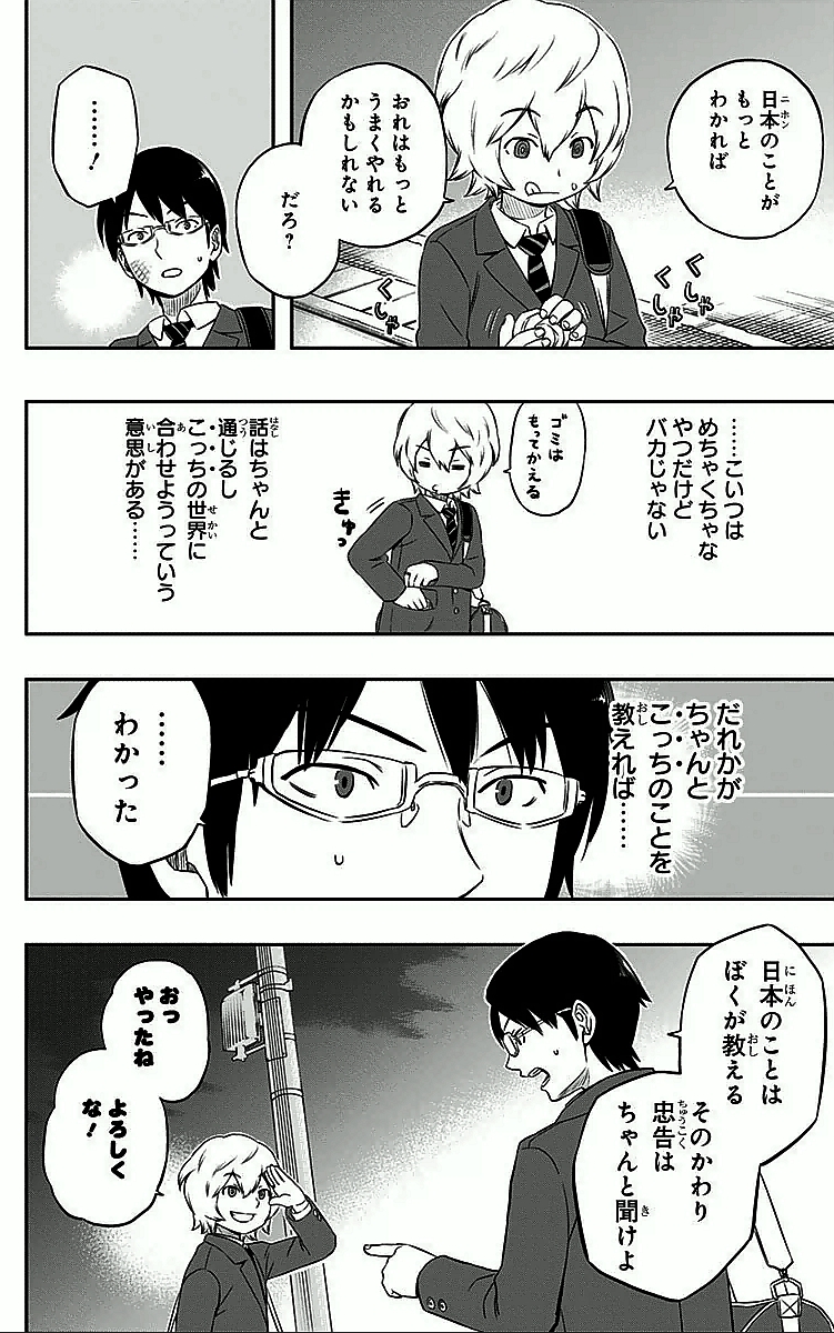 WORLD TRIGGER - raw - Chapter 2 - https://jpdd.ccdd.to/JPDD/worldtrigger/txaavjvlvah.jpg