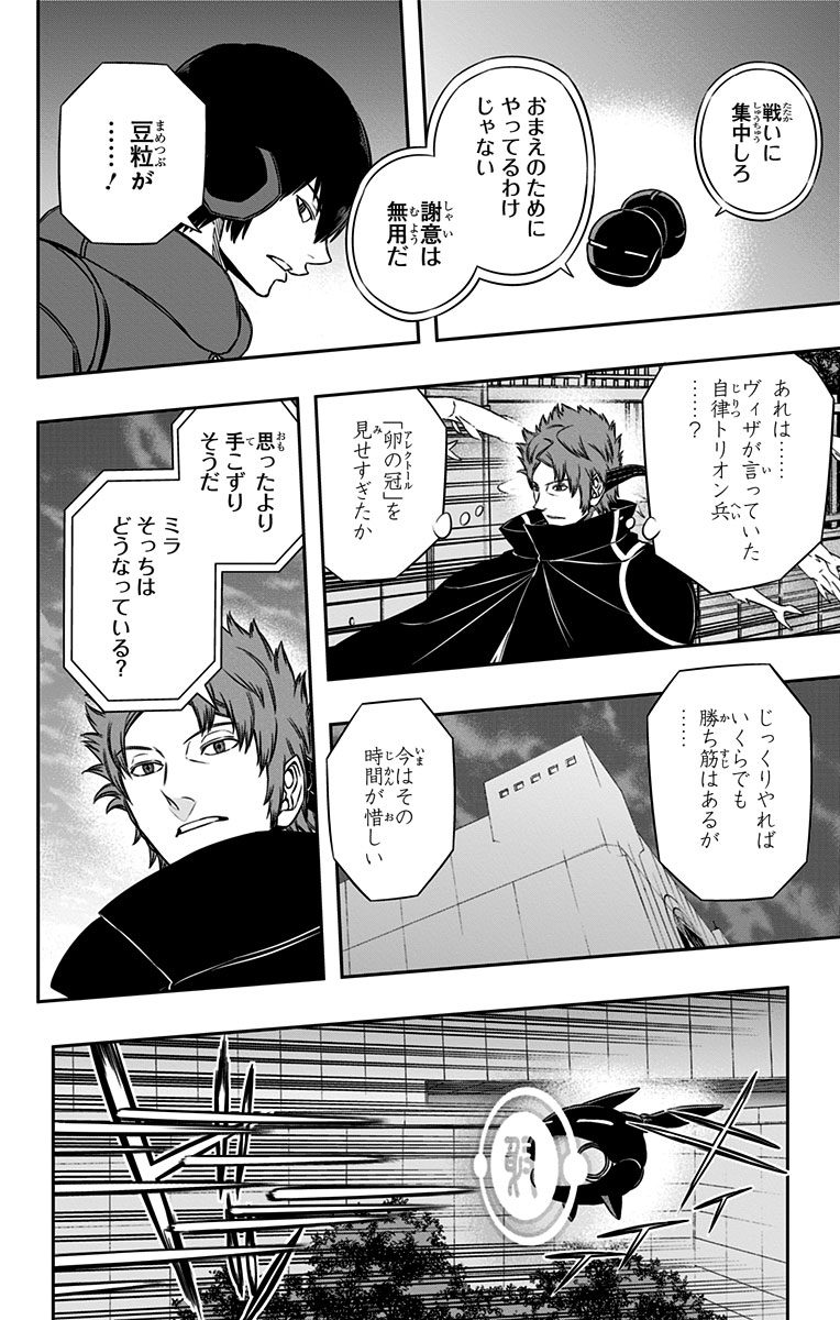 WORLD TRIGGER - raw - Chapter 77 - https://jpdd.ccdd.to/JPDD/worldtrigger/txwrks5tiam.png