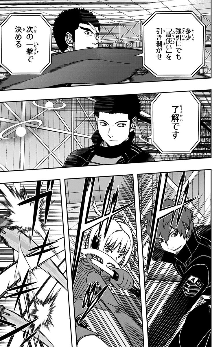 WORLD TRIGGER - raw - Chapter 133 - https://jpdd.ccdd.to/JPDD/worldtrigger/tyilesga3s5.jpg