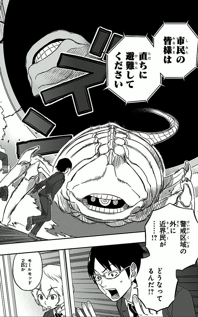 WORLD TRIGGER - raw - Chapter 3 - https://jpdd.ccdd.to/JPDD/worldtrigger/tyveqywslgb.jpg