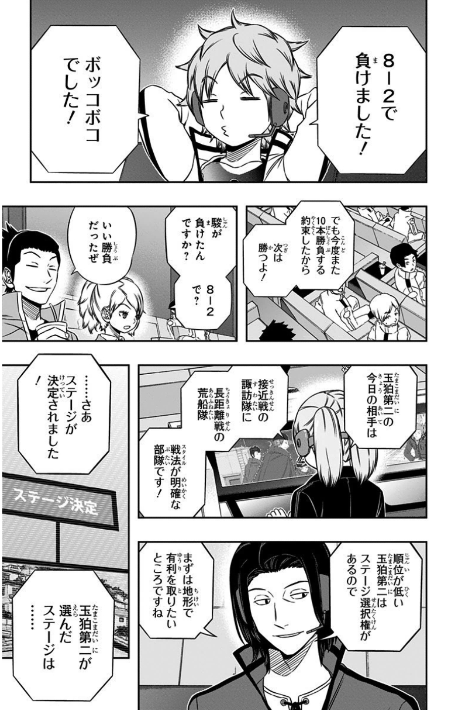 WORLD TRIGGER - raw - Chapter 88 - https://jpdd.ccdd.to/JPDD/worldtrigger/tzft1qkb1dg.jpg