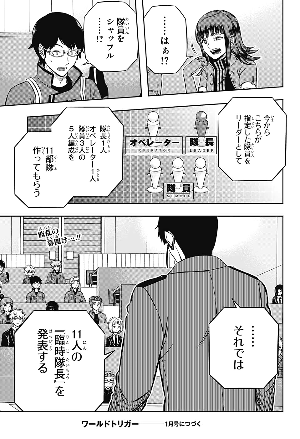 WORLD TRIGGER - raw - Chapter 203 - https://jpdd.ccdd.to/JPDD/worldtrigger/u11dsbenskk.jpg