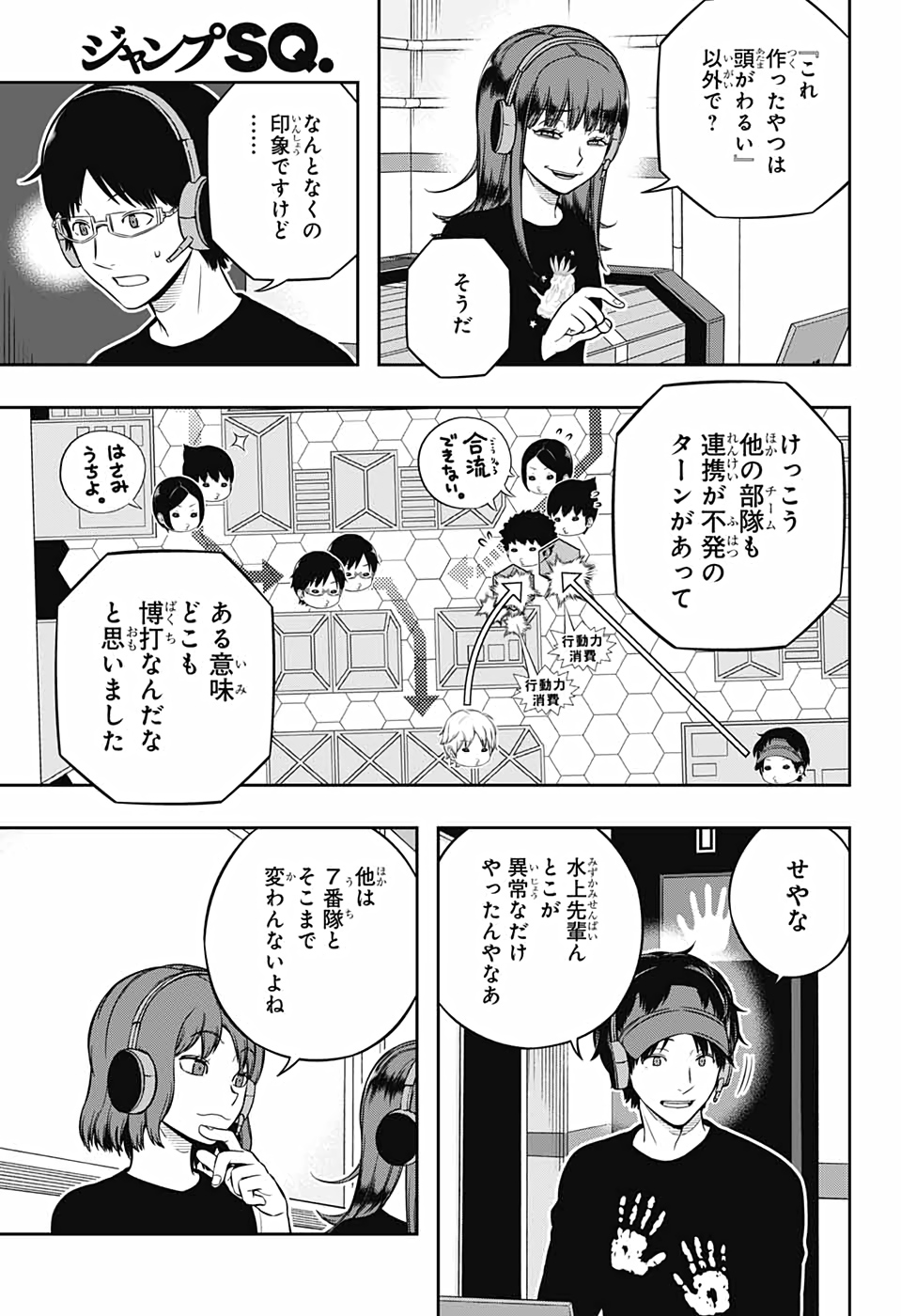 WORLD TRIGGER - raw - Chapter 217 - https://jpdd.ccdd.to/JPDD/worldtrigger/u15xnemcwpk.jpg