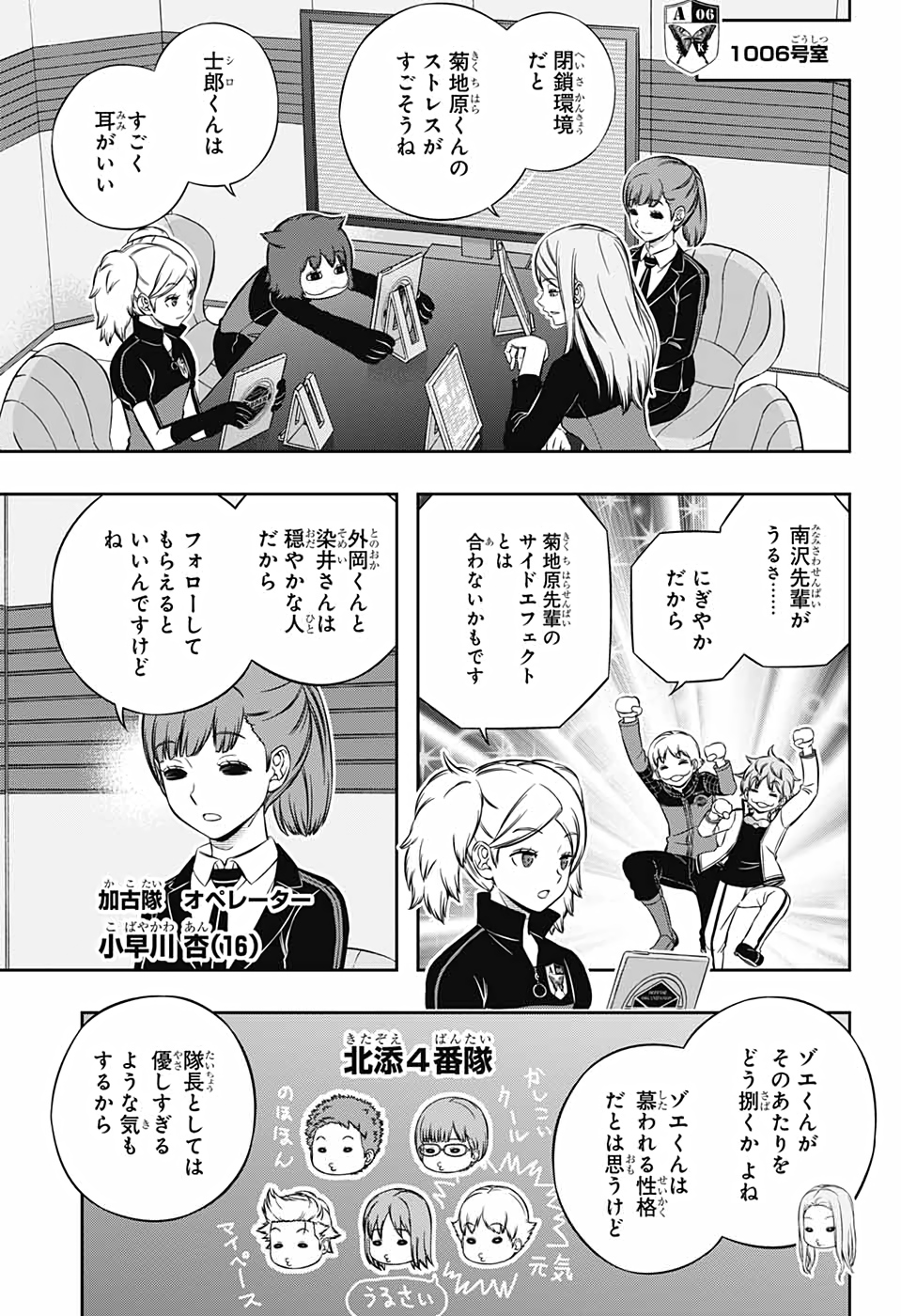 WORLD TRIGGER - raw - Chapter 206 - https://jpdd.ccdd.to/JPDD/worldtrigger/u2eref5qwfv.jpg