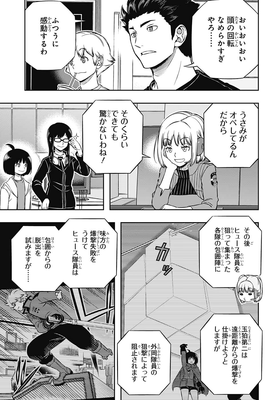 WORLD TRIGGER - raw - Chapter 196 - https://jpdd.ccdd.to/JPDD/worldtrigger/u3oyvnlhxlq.jpg