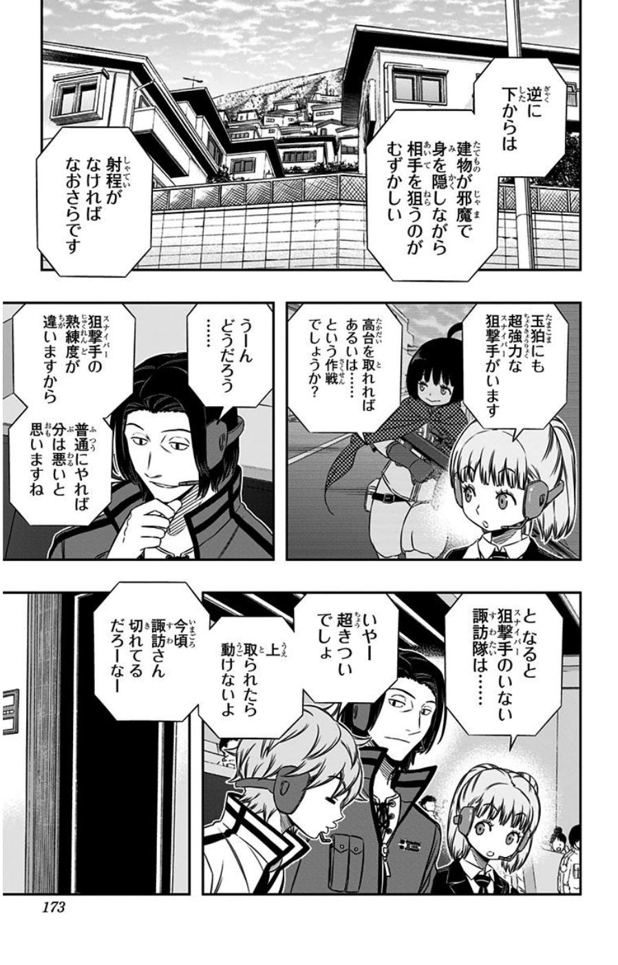 WORLD TRIGGER - raw - Chapter 88 - https://jpdd.ccdd.to/JPDD/worldtrigger/u5wllf2vsnj.jpg