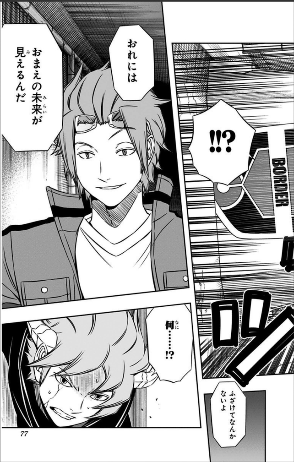 WORLD TRIGGER - raw - Chapter 65 - https://jpdd.ccdd.to/JPDD/worldtrigger/uahgrvipa5b.jpg