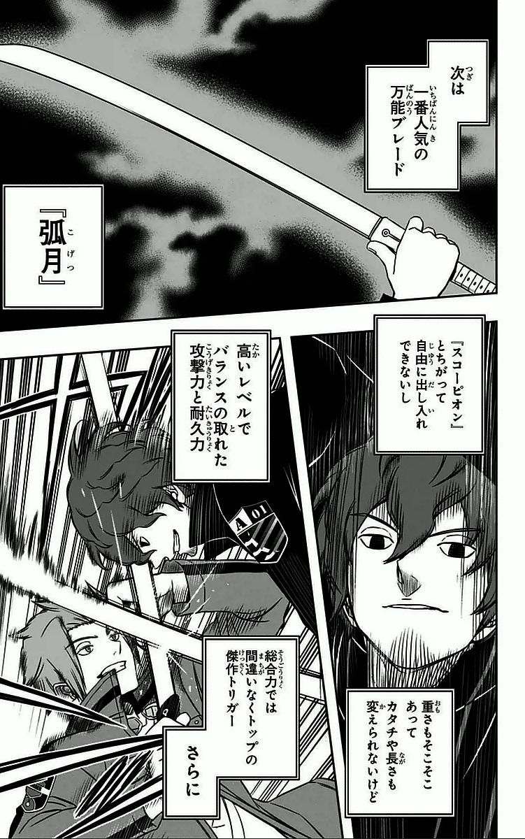 WORLD TRIGGER - raw - Chapter 26 - https://jpdd.ccdd.to/JPDD/worldtrigger/ubzp225nwr0.jpg